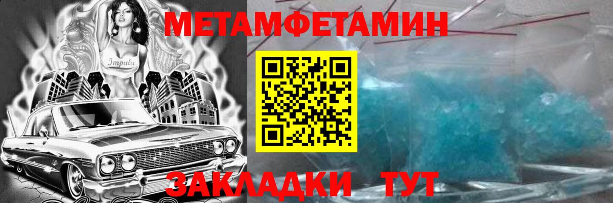 Амфетамин Розовый Осинники