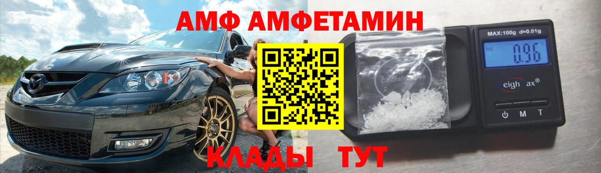 Осинники  Amphetamine 98%  Вход с VPN 