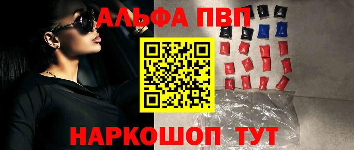 Альфа ПВП СК КРИС  Альфа ПВП СК КРИС  Осинники  A-PVP VHQ  Вход с VPN 