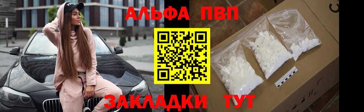 Alfa_PVP Соль Осинники