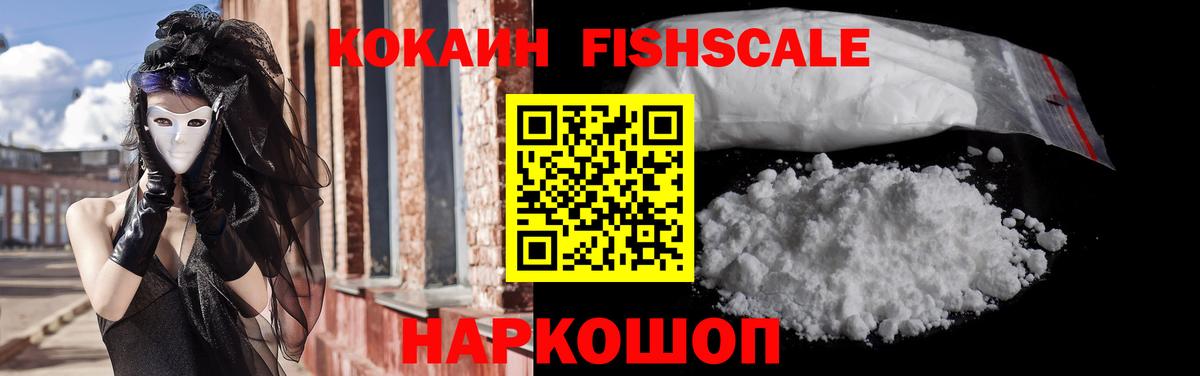 Cocaine Колумбийский Осинники