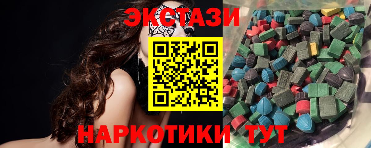 Осинники  Ecstasy XTC  Ecstasy  Вход с VPN 