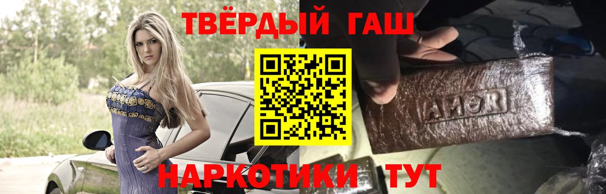 Гашиш убойный Осинники