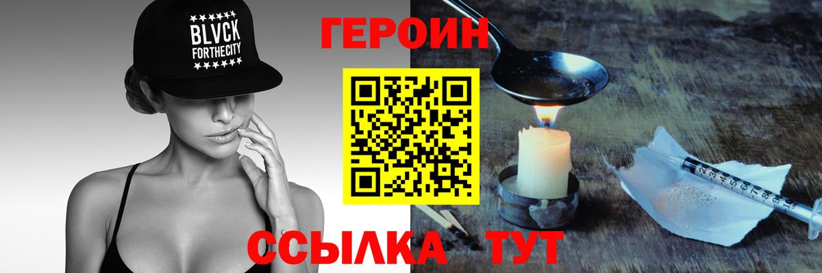 ГЕРОИН VHQ  Вход с VPN  Осинники 