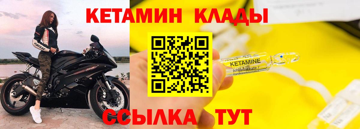Кетамин ketamine Осинники