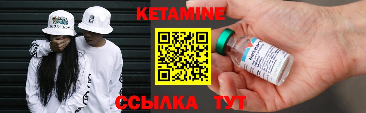 КЕТАМИН VHQ  КЕТАМИН ketamine  Осинники  Вход с VPN 