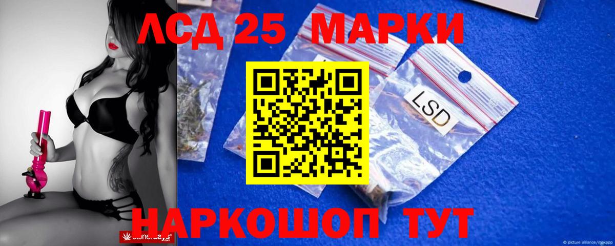 LSD-25 экстази кислота Осинники