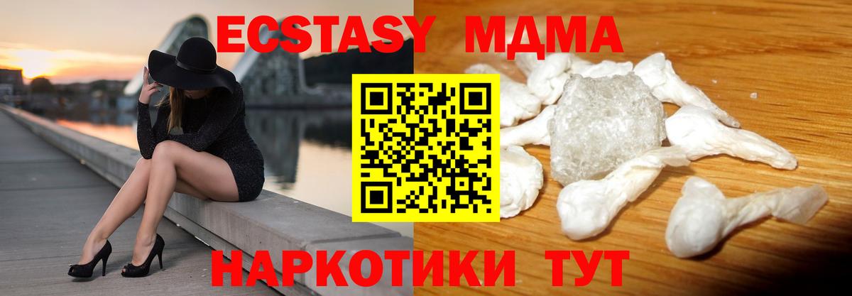 МДМА crystal  МДМА Molly  Вход с VPN  Осинники 