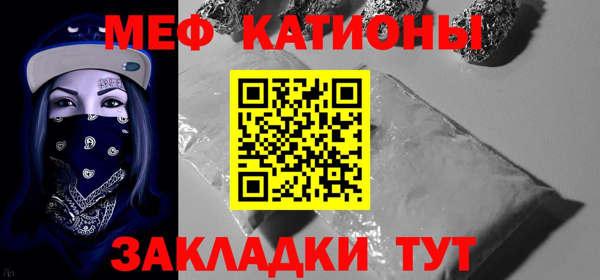 МЕФ мука Осинники