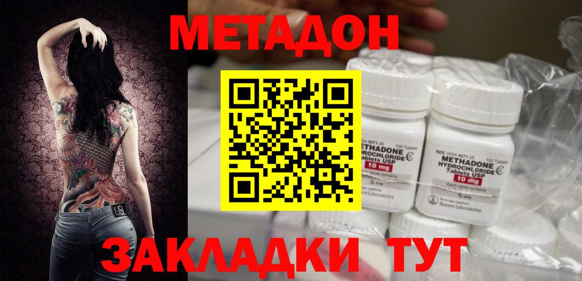 Конопля  КОКАИН  Вход с VPN  A-PVP СОЛЬ кристаллы  ГАШ  Вейп ТГК  Осинники  Мефедрон   LSD-25 