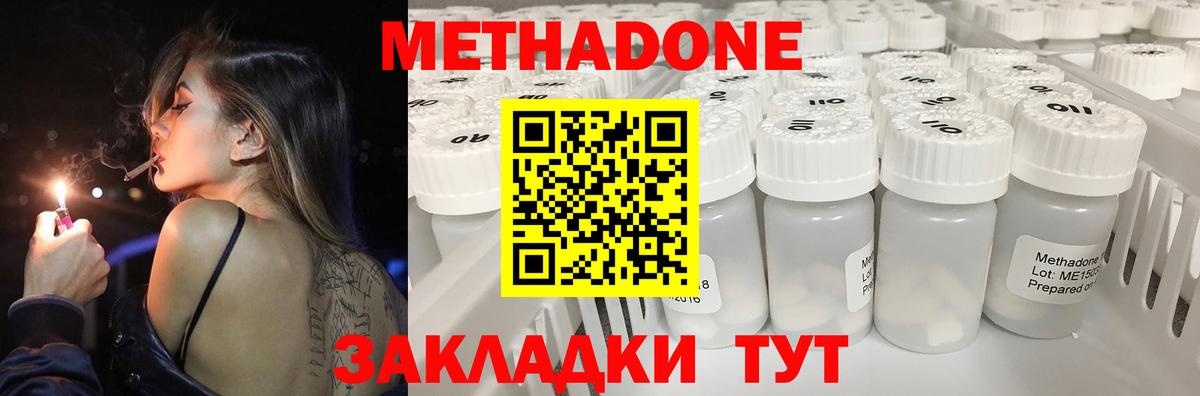 Метадон methadone  Вход с VPN  МЕТАДОН VHQ  Осинники 
