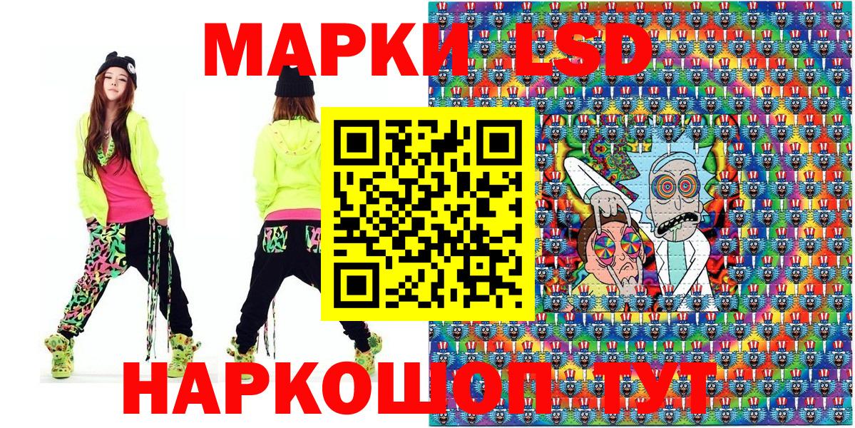Наркотические марки 1,5мг Осинники
