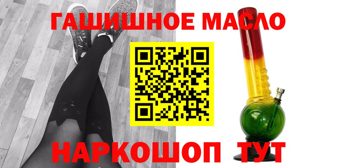 Дистиллят ТГК THC oil  Вход с VPN  Дистиллят ТГК концентрат  Осинники 