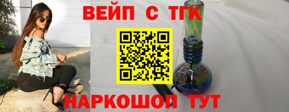 Дистиллят ТГК жижа Осинники