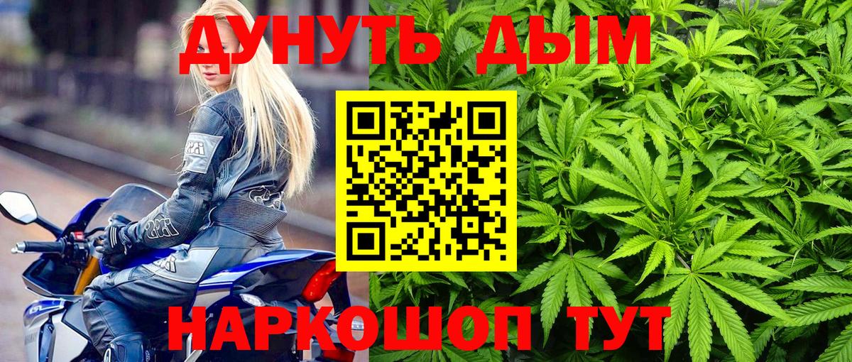 Каннабис Ganja Осинники